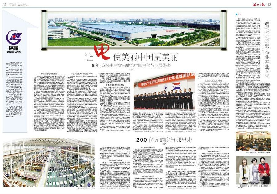 hubeiribaozhengban2 hubeiribaozhengban2