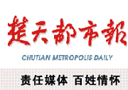 楚天都市报 报头.gif 楚天都市报 报头.gif