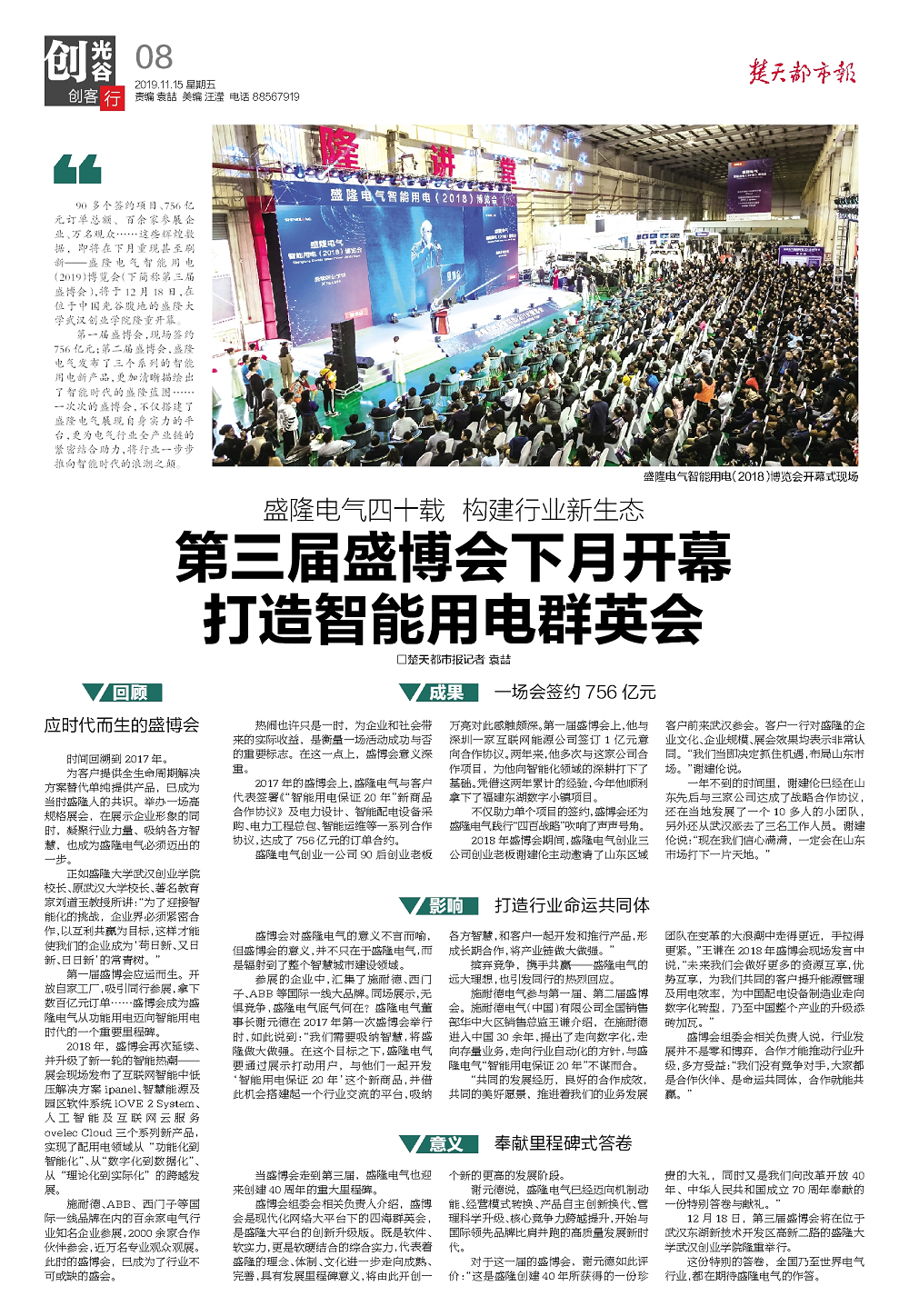 1573895079348759.png 微信图片_20191116164747.png